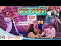 Lagu হাতে মেহেদি ফুল Kundan Kumar Hata Mehedi Phula Kundan new video Purulia song 