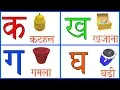 Download Lagu Hindi Varnamala | हिंदी वर्नामाला | Hindi Alphabets | Ka Kha Ga Gha | Hindi Letters | Barakhadi