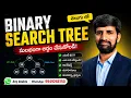 Binary Search Tree operations Search Insertion Deletion Explained in Telugu Data Structures