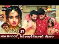 Badi Haveli Ki Chhoti Thakurain Full EP 57 How will Chaina save Jaiveer s life Shemaroo Umang