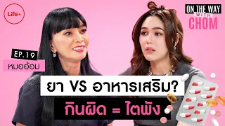 ทำไมการใช้วิจารณญาณจึงสำคัญเมื่อรับข้อมูลการดูแลสุขภาพจากแพทย์