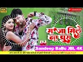 Download Lagu Sandeep BaBu Hi-tech Basti Maja Mile Na Pura Neelkamal Singh New Dj Gana malai Music Mix