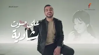 صبح الصباح على صوت صباح والشمس جت على صوت شاديه 