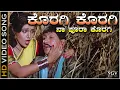 Lagu Koragi Koragi Naa Pura Koragi - Video Song | Deva | Dr.Vishnuvardhan | Roopini | S Janaki