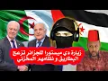 Download Lagu زيارة دي ميستورا للجزائر و الرد على بطاريق المخزن
