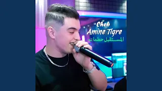 المستقبل حطماته دندنها