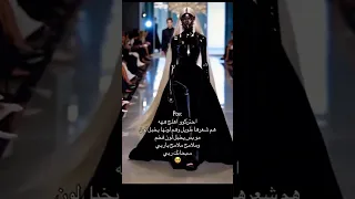 جمالها ستوريات بنات ستوريات انستا عارضة ازياء اكسبلور تصميم فيديوهات مكياج خفيف ملابس لايك شعرحب 