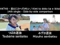 HKT48 - Kimi to dokoka e ikitai - Tsubame \u0026 Mizuho senbatsu side-by-side comparison [4K]