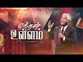 Download Lagu எந்தன் உள்ளம் | Endhan Ullam | Sam Chelladurai | AFT Praise and Worship