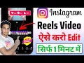 Download Lagu instagram par video edit kaise kare | instagram mein video editing kaise kare | reel edit kese kare