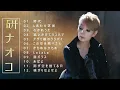 歌マッスルⅡ　【しあわせ芝居】　研ナオコCover２０２３
