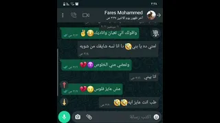 حالات واتس يا صحبي عيب لما ارن عليك مقلب وتس 