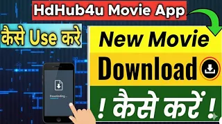 movie download website hdhub4u movie download kaise kare hd hub 4 u download kaise kare