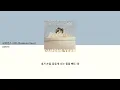 [Lyrics] 데이먼스 이어 (Damons Year) - yours l 가사