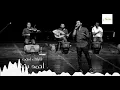Ahmed Batshan - Abeltak Emta | Official Audio | أحمد بتشان - قابلتك امتى