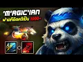 Download Lagu HoN MVP Pandamonium -  `M`AGic`iAn 1700+ MMR CM ฟาดทีติดคริเป็น 1000+