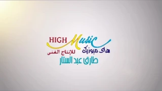 هادي مصطفي كليب صحاب عيره من هاي ميوزيك 