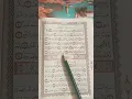 Download Lagu #quran #surah At-Tariq 86:15-17
