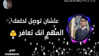 حاله واتس يحي علاء لما اموت مؤثره جداا واتس 01206842134 