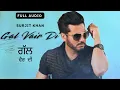 Download Lagu Gal Vair Di  | Surjit Khan | Audio | Headliner Records 