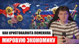Криптовалюта: история, которая изменила деньги навсегда