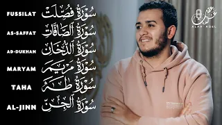سورة فصلت طه مريم الصافات الدخان الجن Surah Fussilat Taha Maryam As Saffat Ad Dukhan Al Jinn 