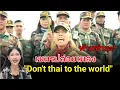 Download Lagu เขมรปล่อยเพลง don't thai to the world  ด้อนไทยทูเดอะเวิลด์  ฟังแล้วห้ามขำนะ #don'tThaitotheworld 