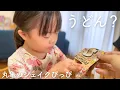 Download Lagu 【丸亀シェイクぴっぴ】ダウン症娘はうどんだと知っていた？