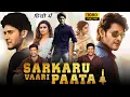 Download Lagu Mahesh Babu New Action Blockbuster Movie New South Indian Hindi Dubbed Movie 2022 Movie Full