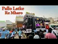 Download Lagu Pallo Latke Re Mhaaro Pallo Latke 💃 | Full Song 🎤 | Rock Star Band 88 Shirasmani Kalwan 🥁🎷