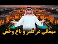 Download Lagu مهمانی همایون افغان در بهترین قصر و باغ وحش عربستان