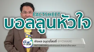 บอลลูนขยายหลอดเลือดหัวใจคืออะไร และทำเพื่อวัตถุประสงค์อะไร