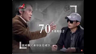 《金牌调解》往年精选：车祸后的房产之争