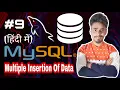 How To Insert Multiple Records in MySQL MySQL Tutorial for Beginners in Hindi