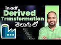 Stop Wasting Time on Complex ADF Code Master Derived Columns in 15 Mins