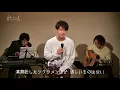 【歌ごころ】055「シクラメンのかほり / 布施明」 covered by 中澤卓也