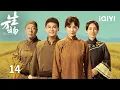 Download Lagu 【Multi | FULL】EP14 Susu's Fake Pregnancy Was Exposed⚡️‼️ | This Thriving Land 生万物 | iQIYI
