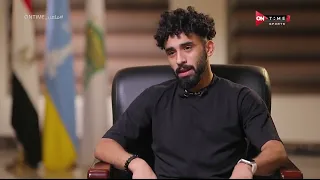 ملعب ONTime مروان عطية أنا بدأت فى الإتحاد كان عمري 11 عام 