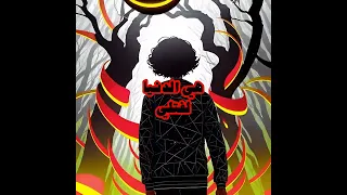 EQUBE X The Synaptik AWOMMA Official Lyrics Video 