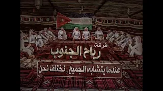 بالله يا هل العياده فرقة رياح الجنوب موسيقى طرب 