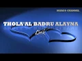 Download Lagu SHOLAWAT MERDU - THOLA'AL BADRU ALAYNA - ESBEYE - LIRIK