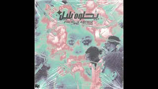 KVBOOZ X DIZZY TO SKINNY FT EYAD AYMAN YA HELWA BELIL PROD BY KVBOOZ ديزي ياحلوه بليل ريميكس 