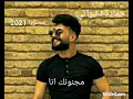 حصري حمادة نشواتي مجنونك انا 2021 Hamada le Nashawatuty Majnounek ana
