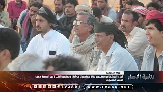 أبناء المشقاص يعقدون لقاء  جماهيري ا حاشد ا ويعلنون النفير إلى الهضبة دعم ا لحلف حضرموت دندنها