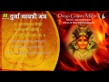 Download Lagu Durga Gayatri Mantra 'Aum Katyayanay Vidmahe' | Music: Shambhu Mehta