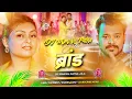 Download Lagu brand dj remix | pramod premi yadav new song 2025 | ham hi brand kahaib ho dj song | Dj Manish