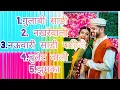 Download Lagu All Marathi Trending songs mix /Gulabi sadi /Nakhrewali /Bullet wali  / Navvari / jumma #marathisong