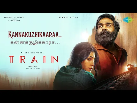 Kannakuzhikaaraa - YouTube