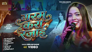 #Jukebox_Video | गरम करा रजाई | #Neelam Sagar के हिट गाना | Garam Kara Rajai | Bhojpuri Song 2026