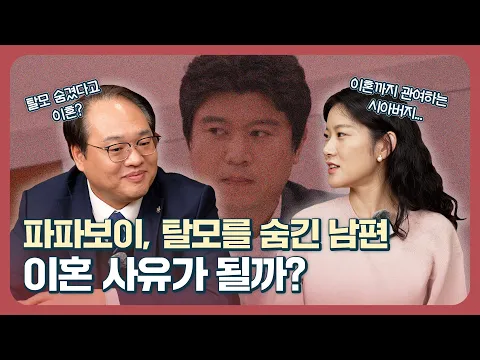 이것도 이혼사유가 된다고요? l 이혼 사유, 어디까지 인정될까?